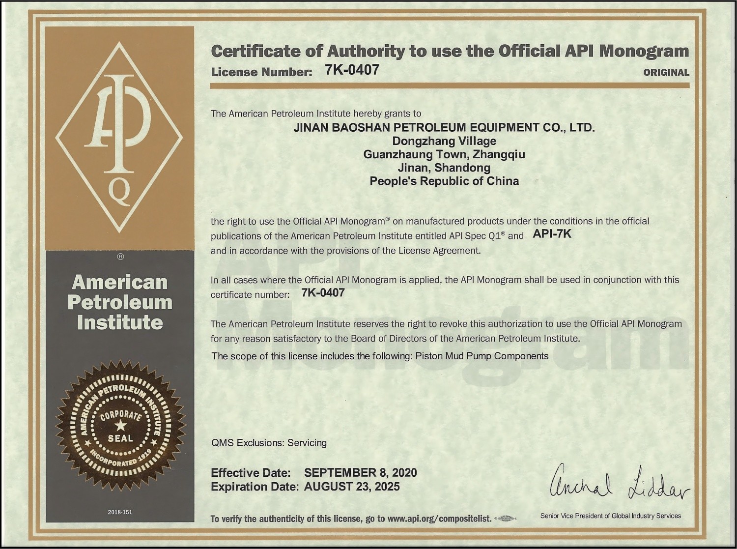 API 7K（2025年8月23日到期）(1).jpg